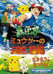 楽天市場】【送料無料】 〔中古〕 DVD ポケットモンスター (2019年版