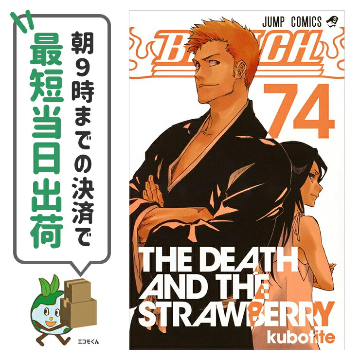 楽天市場】【中古】BLEACH−ブリーチ− ＜全74巻セット