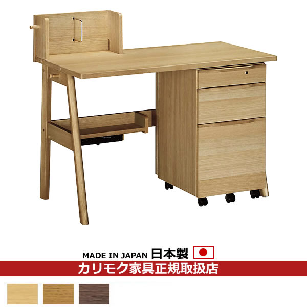 楽天市場】カリモク 学習机セット デスクセット 幅110cm ワゴン固定