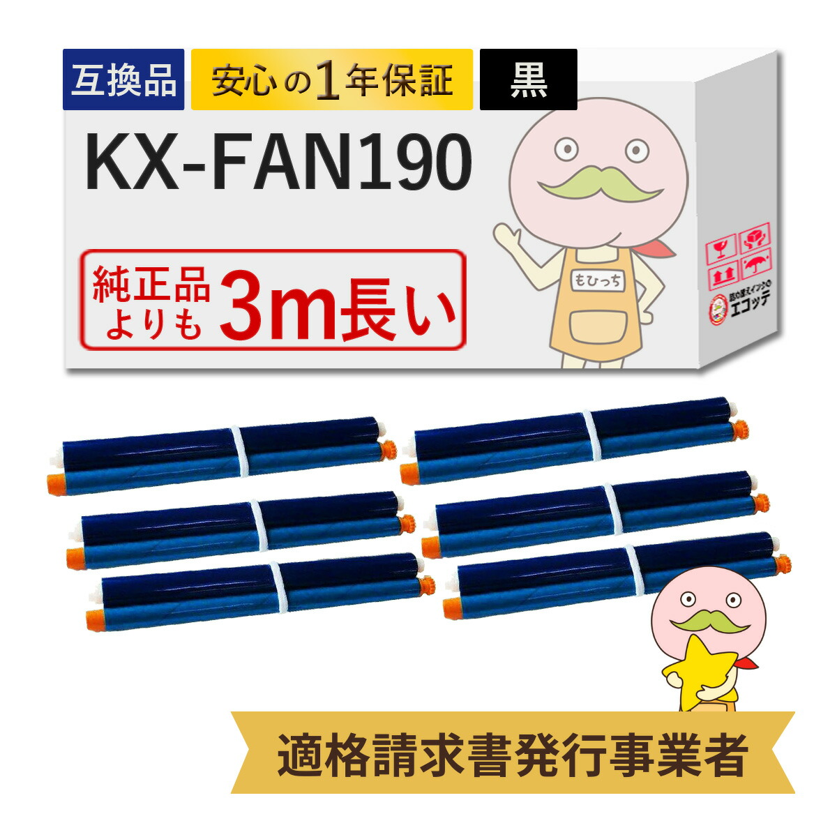 楽天市場】ファクシミリ用 P形 A4インクリボン(11) / (14) NTT