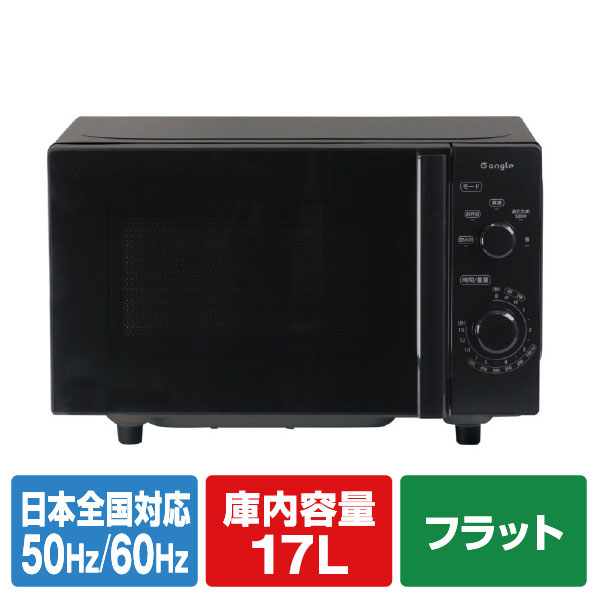 楽天市場】eangle 電子レンジ eangle ブラック ANGMOC5K [ANGMOC5K