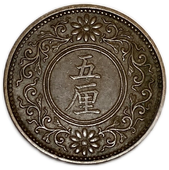 楽天市場】竜1銭銅貨 明治18年(1885年) 美品 日本古銭 : アインス コインズ