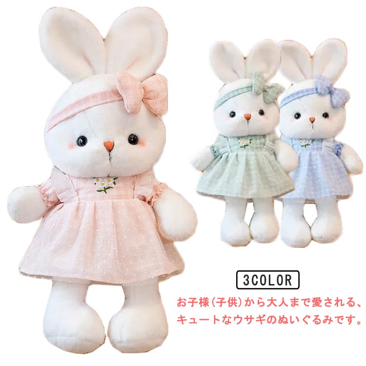 楽天市場】ふかふか ラビット ぬいぐるみ うさぎのぬいぐるみ 可愛い