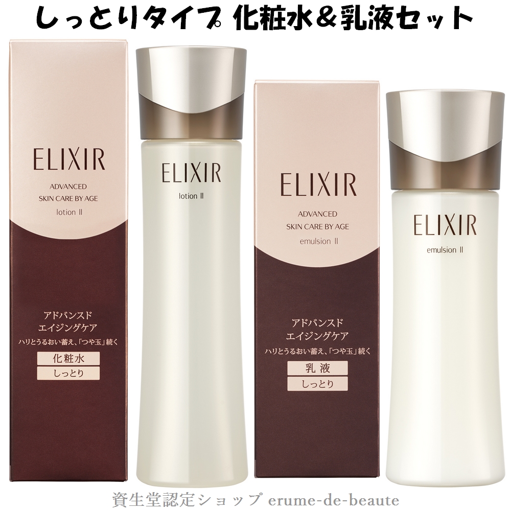 楽天市場】* つめかえ用 * 資生堂 ELIXIR ADVANCED エリクシール