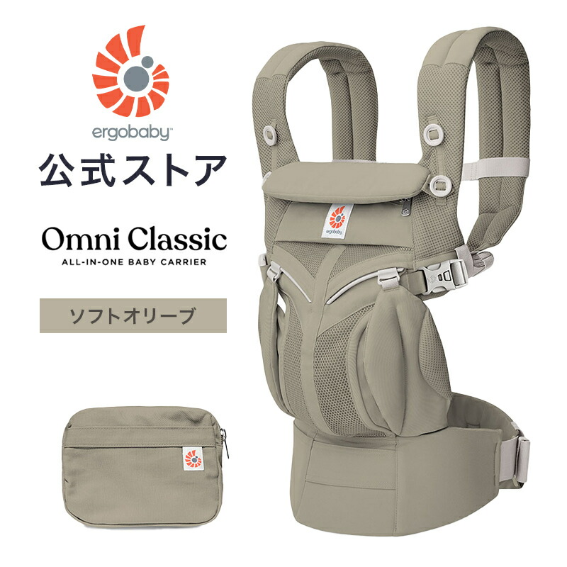 楽天市場】エルゴ オムニ クラシック チャコールグレー 抱っこ紐