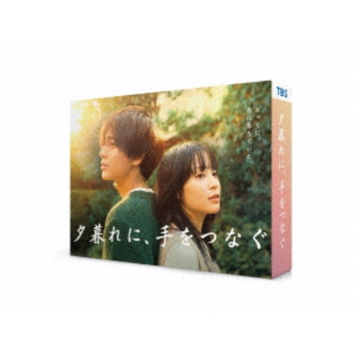 楽天市場】火曜ドラマ『夕暮れに、手をつなぐ』／Blu-ray BOX（送料