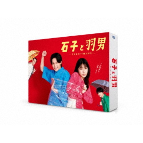 楽天市場】『石子と羽男—そんなコトで訴えます?—』／DVD-BOX（TBS