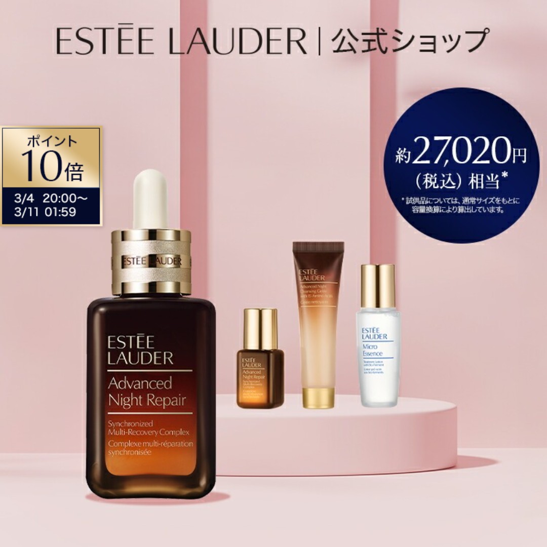 楽天市場】エスティ ローダー マイクロ エッセンス ローション BF