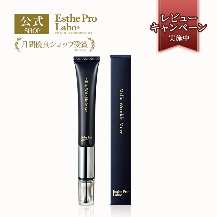 楽天市場】【公式】エステプロラボ エピウス クリーム 30g バリア機能