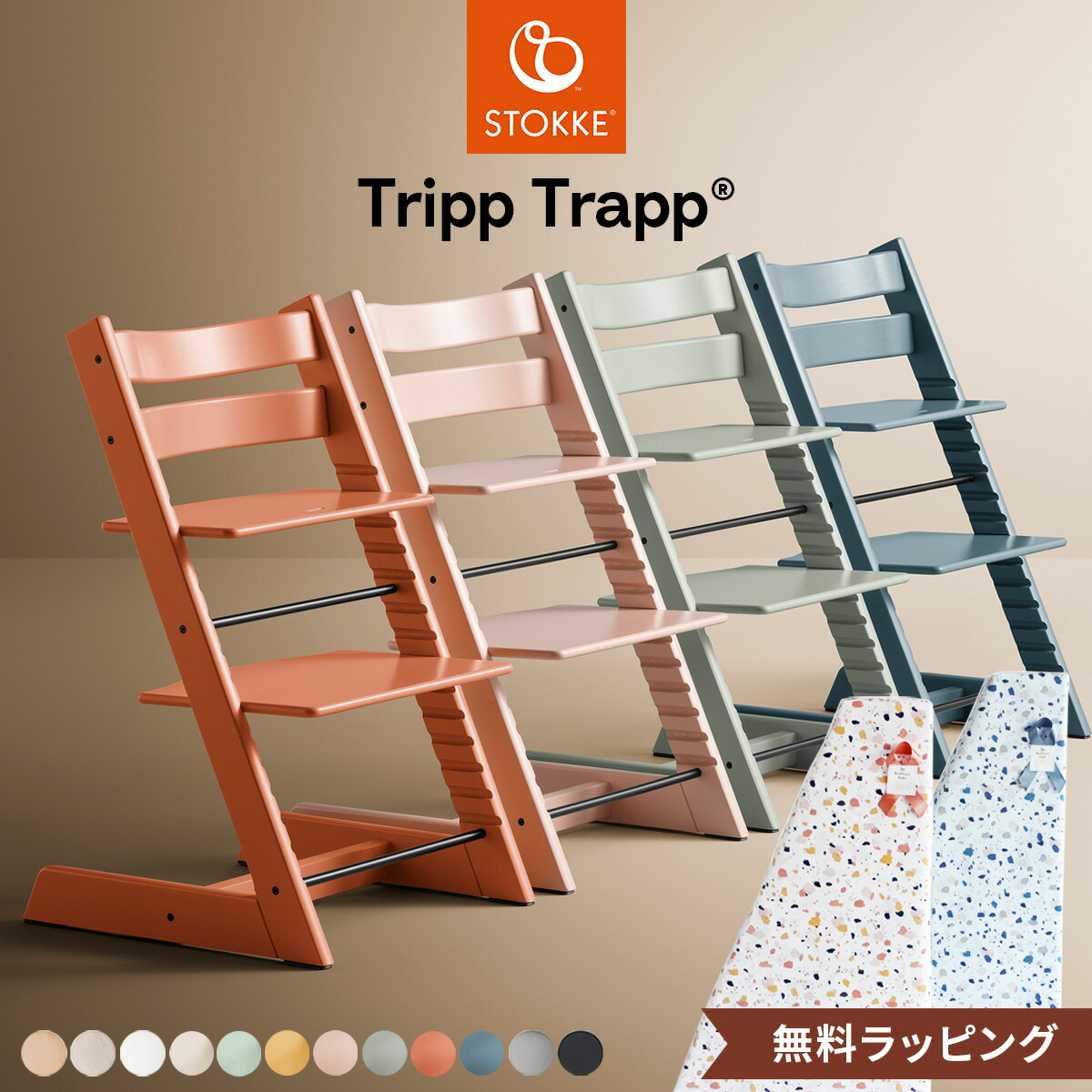 楽天市場】【在庫限り】ストッケ 椅子 本体 トリップトラップ ベビー