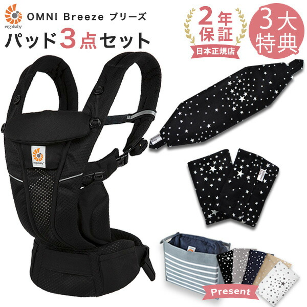 楽天市場】エルゴ 抱っこ紐 オムニ ブリーズ メッシュ グラファイト