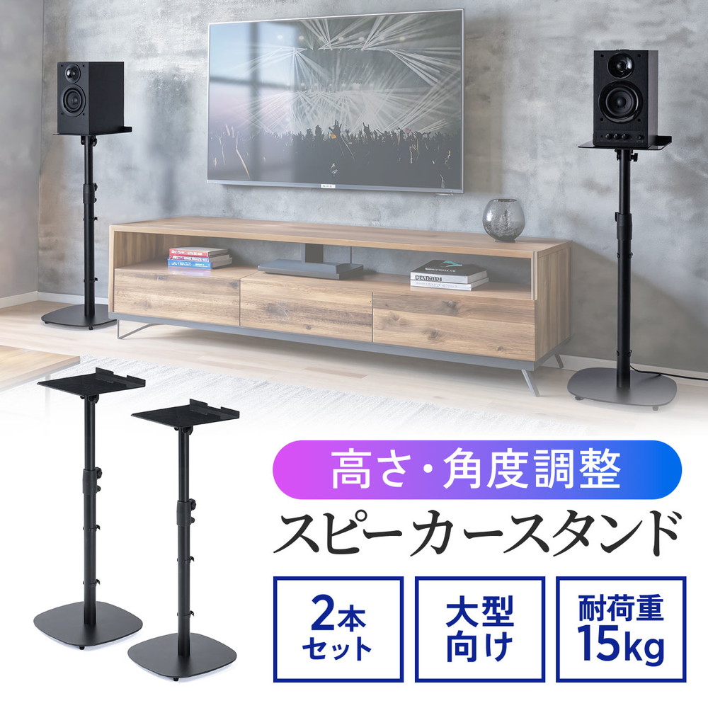 鉄と木の組み合わせで制振性能を強化！スピーカースタンド 2台1組