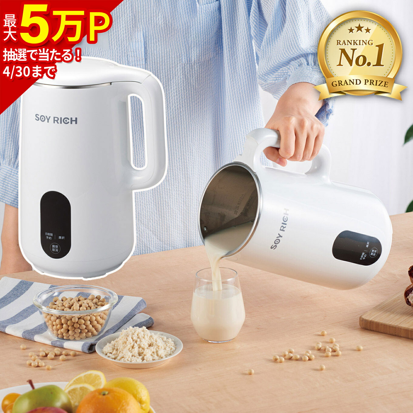 楽天市場】【新品】ソイリッチ 大豆まるごと 濾過不要 完全豆乳 家庭用