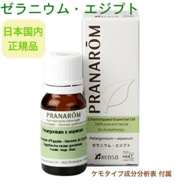 楽天市場】プラナロム ゼラニウム エジプト エッセンシャルオイル 10ml