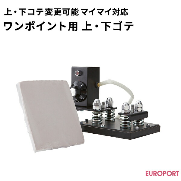 楽天市場】上・下コテ変更可能プレス機マイマイ対応 ベースボール