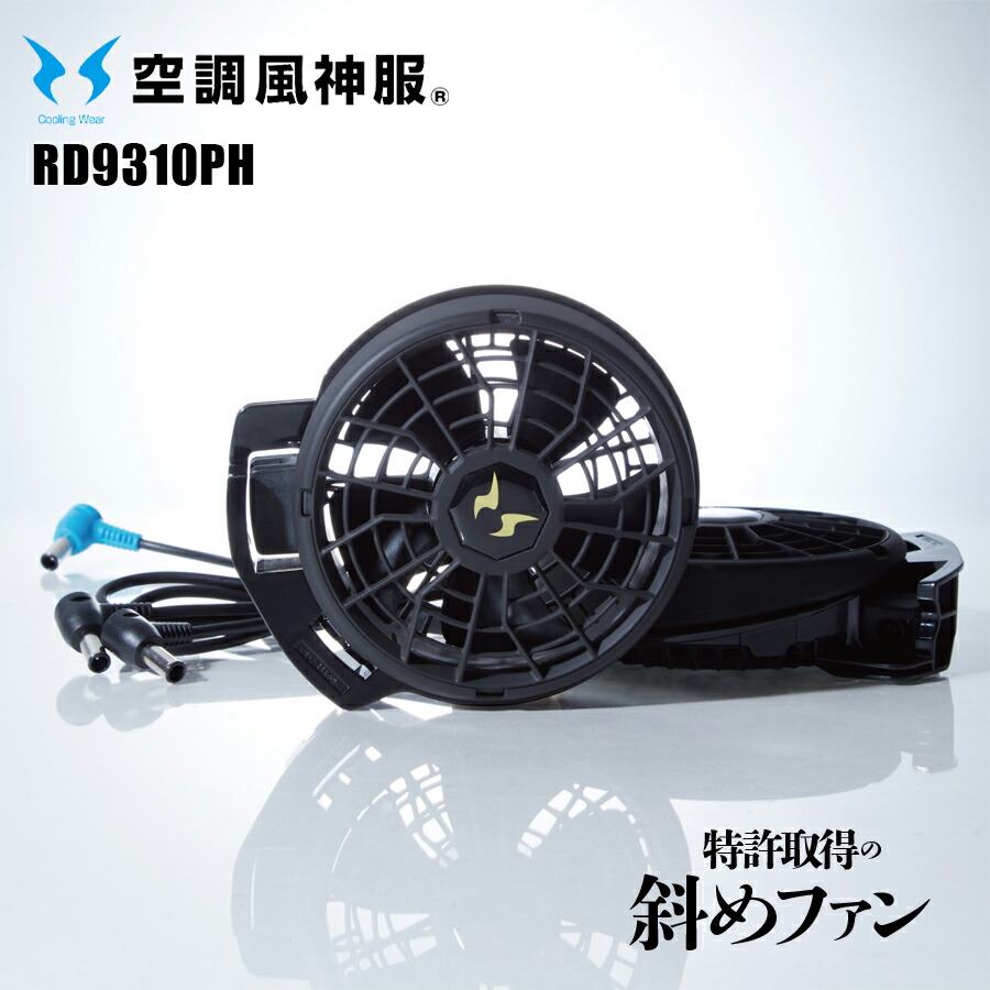 楽天市場】ハイパワーファンセット 24V フラットファン 空調風神服用