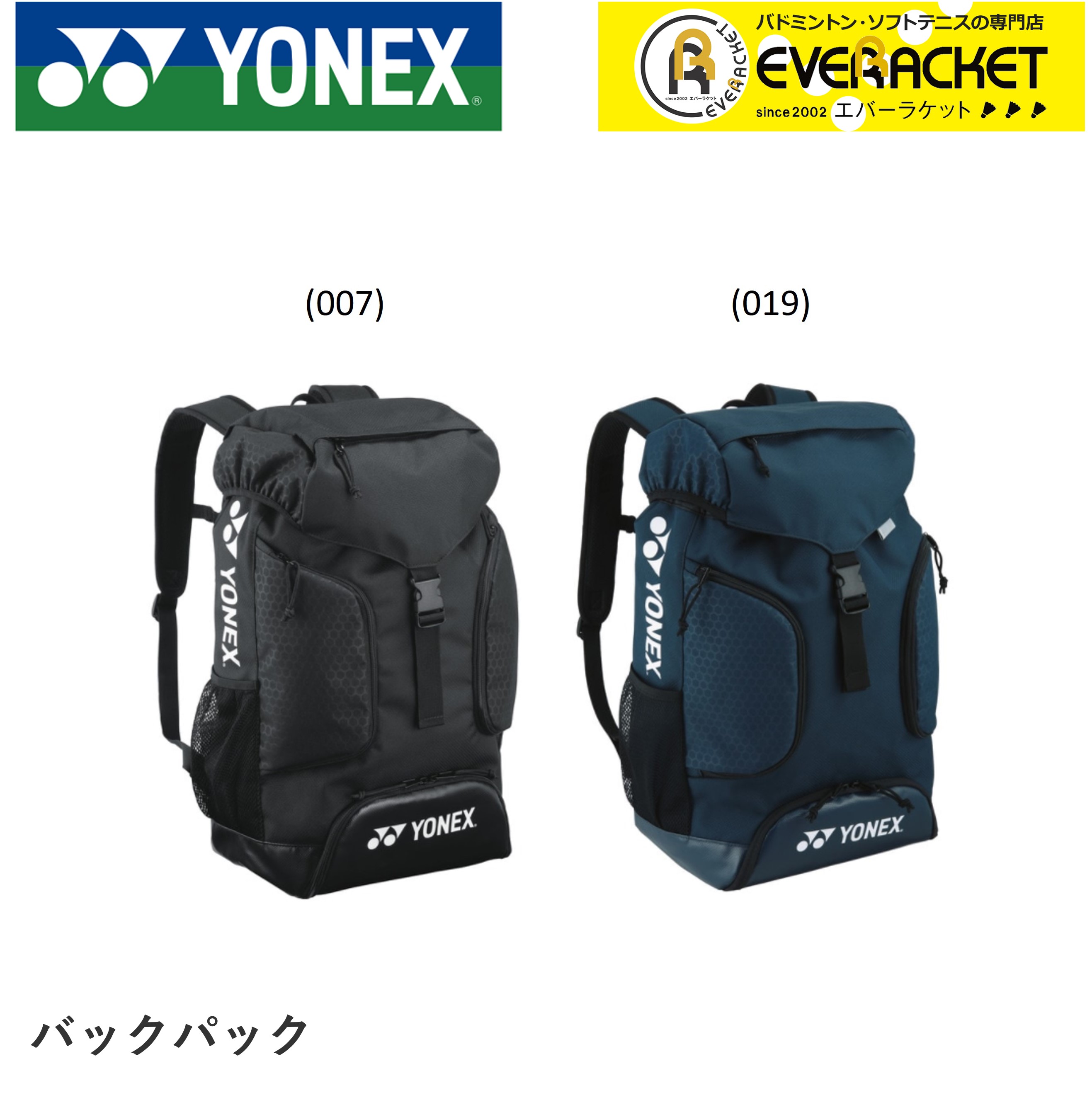 楽天市場】【LINE追加で5%OFFクーポン配布中】ヨネックス YONEX バッグ
