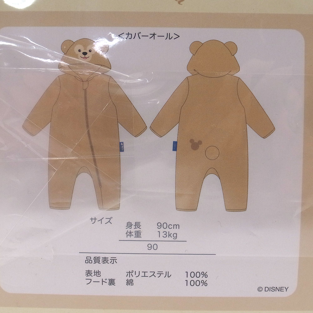 ダッフィー カバーオール ギフトセット 着ぐるみ 子供服 90サイズ