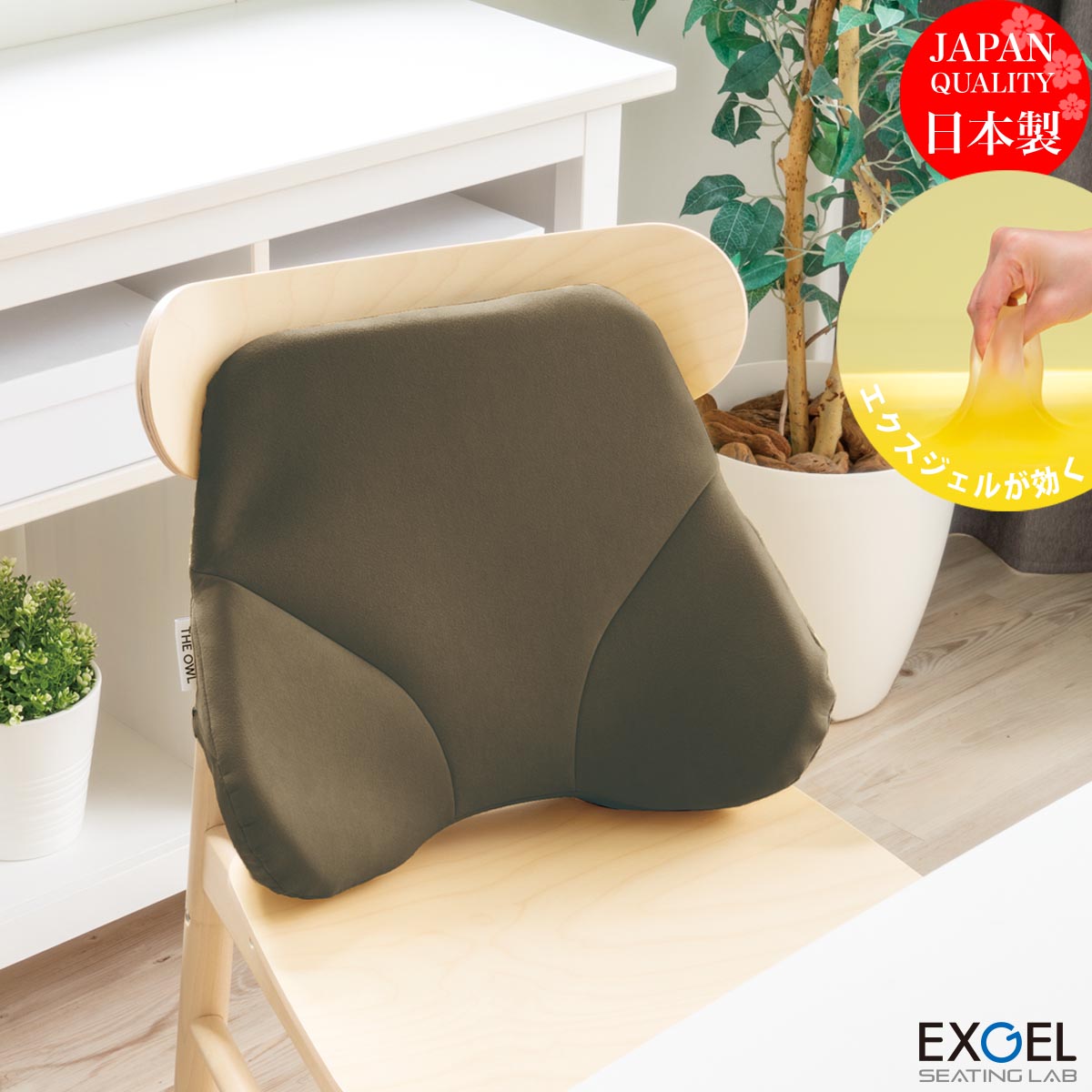 楽天市場】テレワーク 人気アイテム エクスジェル メーカー公式 EXGEL