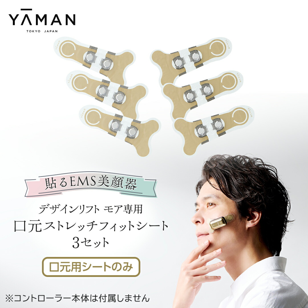 楽天市場】☆新発売☆ 口もと 美顔器 ウェアラブル ハンズフリー