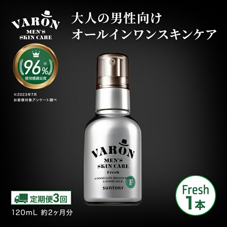 楽天市場】【ふるさと納税】VARON[ヴァロン]オールインワンセラム