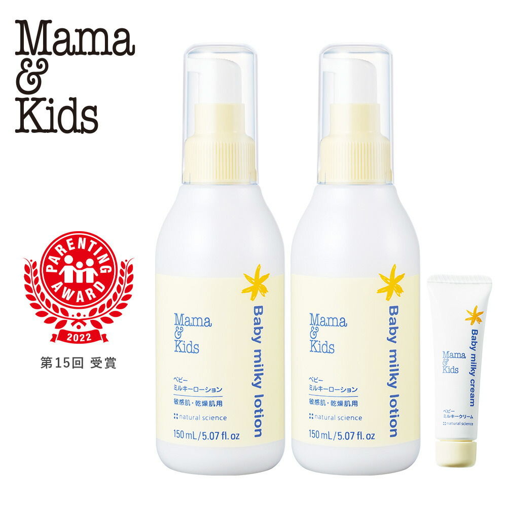 楽天市場】【ふるさと納税】ママ＆キッズ ベビーミルキークリーム 75g