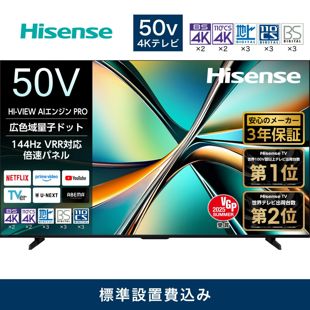 楽天市場】【ふるさと納税】Hisense ハイセンス 3年保証【設置費込み
