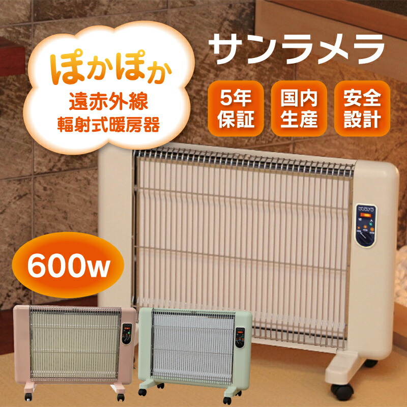 楽天市場】【ふるさと納税】暖話室1000型 (ベージュ) 遠赤外線パネル