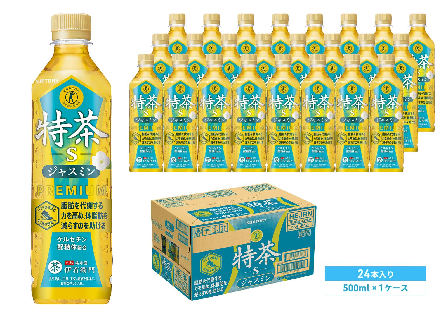 楽天市場】【ふるさと納税】サントリー 伊右衛門 特茶 500mlペット