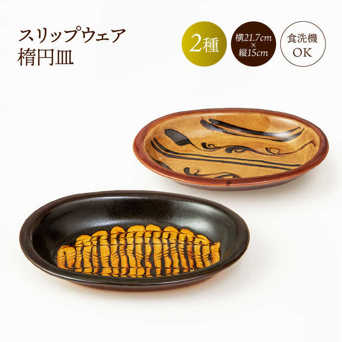 楽天市場】【ふるさと納税】食器 ウズラ(鶉)スリップウェア コーヒー