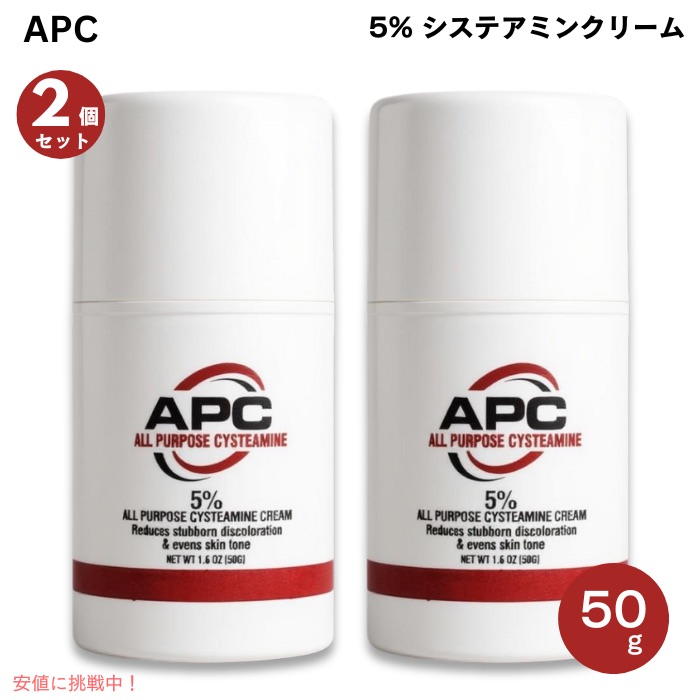 楽天市場】3本セット システアミン 7% クリーム 50g APC All Purpose 7