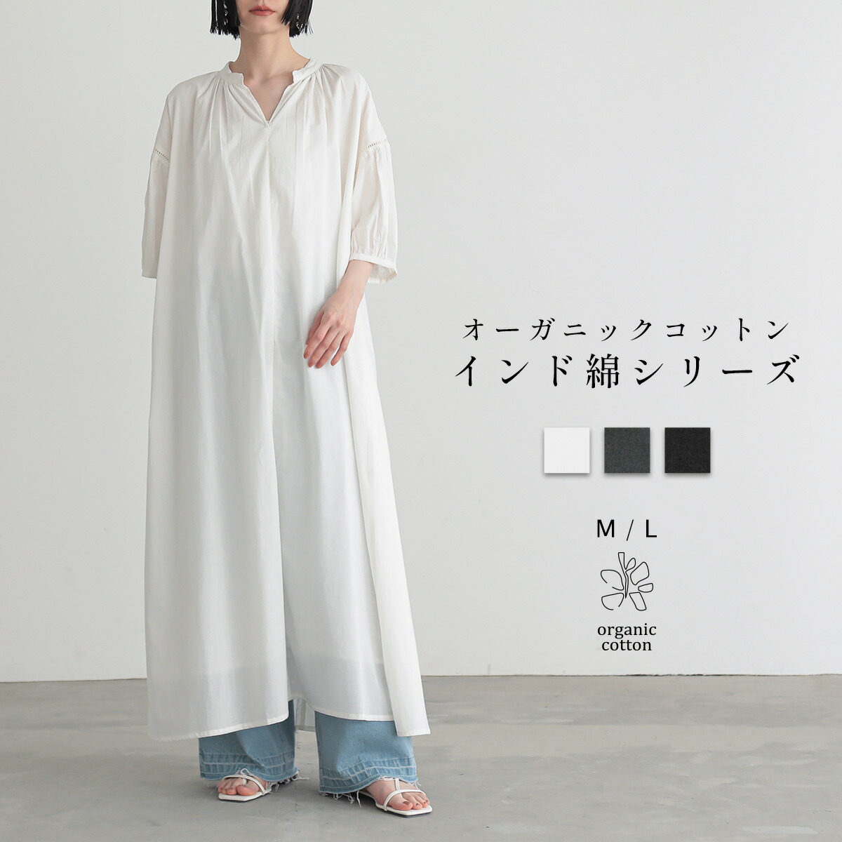 楽天市場】インド綿 ボリューム ワンピース ハーフスリーブ 半袖 5分袖