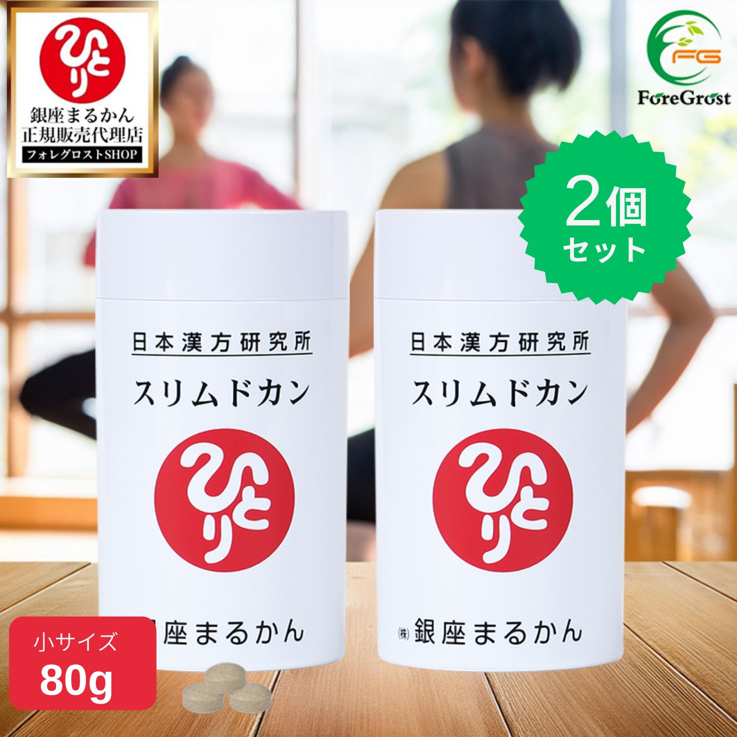 楽天市場】【新入荷】当店オススメスリムドカン【2個セット】銀座