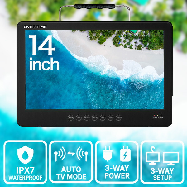 楽天市場】【どこでも地デジ視聴・録画対応】防水 ポータブルテレビ 14