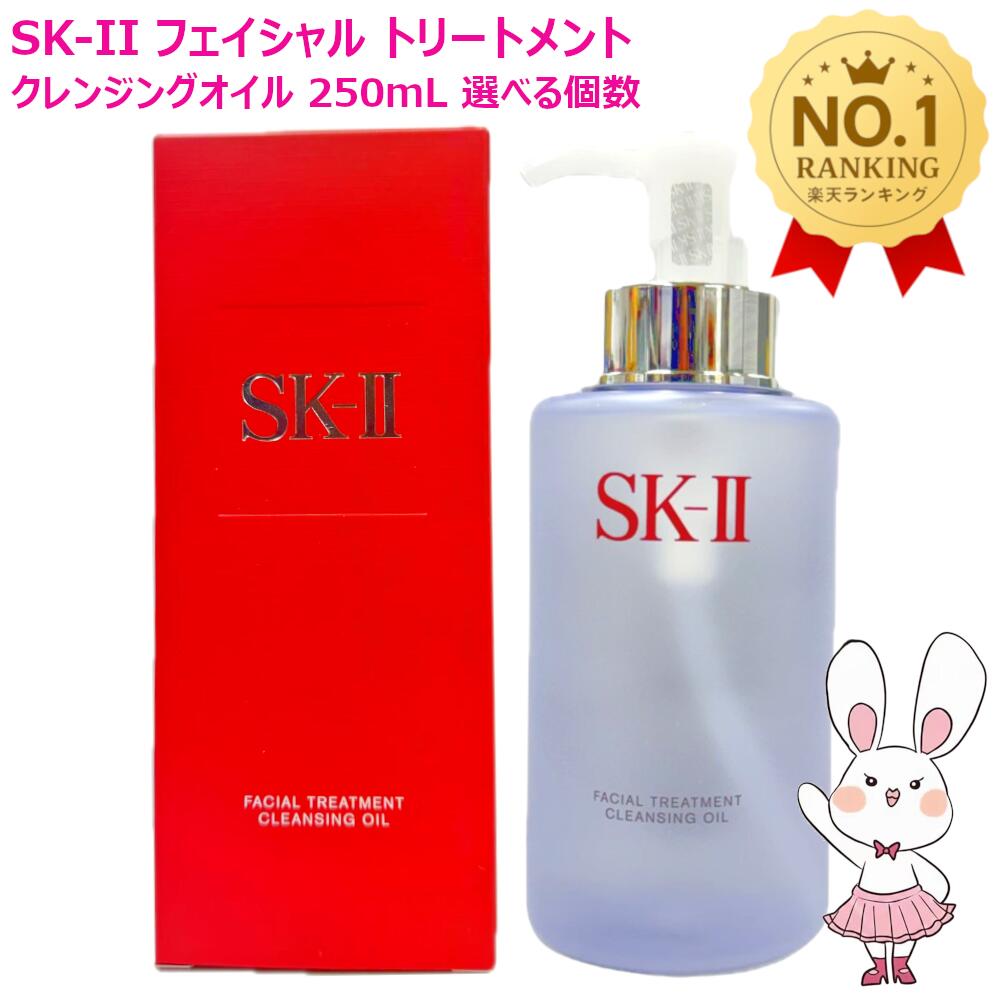 楽天市場】【国内正規品・2025年製造】SK2 SK-II sk2 フェイシャル