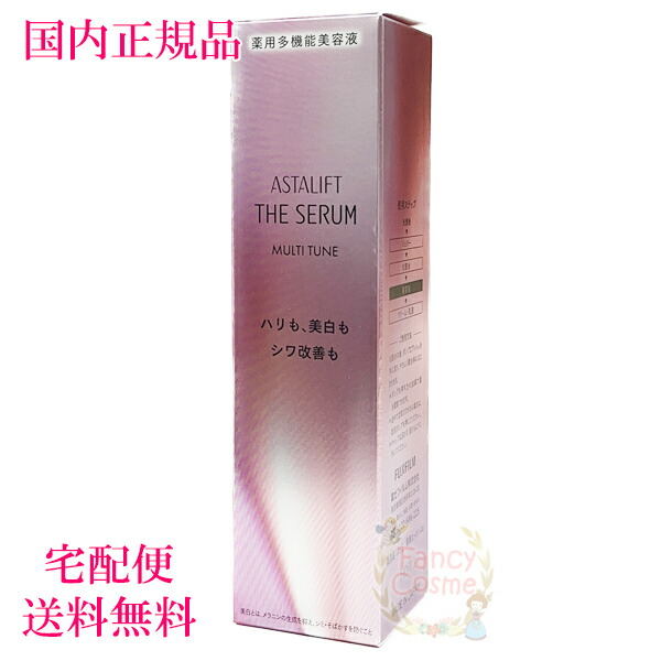 楽天市場】【国内正規品・宅急便送料無料】富士フイルム アスタリフト