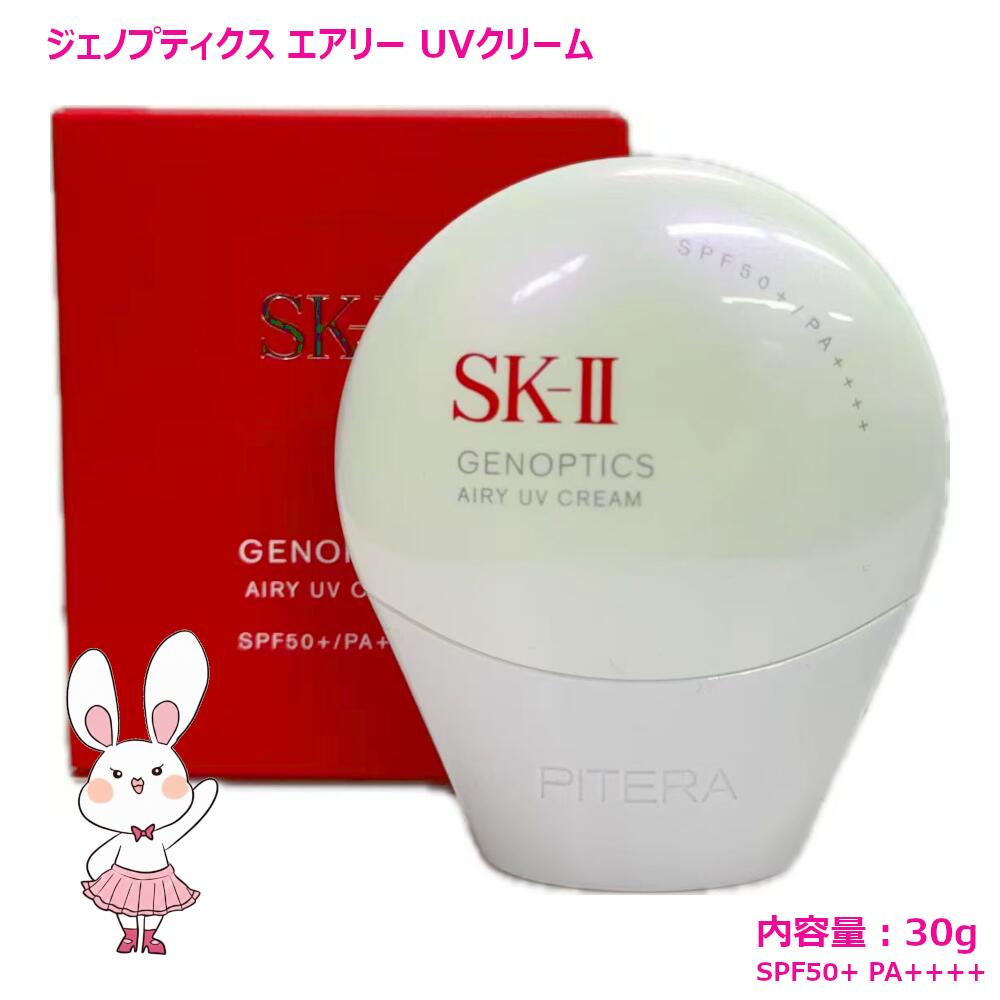 楽天市場】【国内正規品・2025年製造】SK-II SK2 ジェノプティクス CC