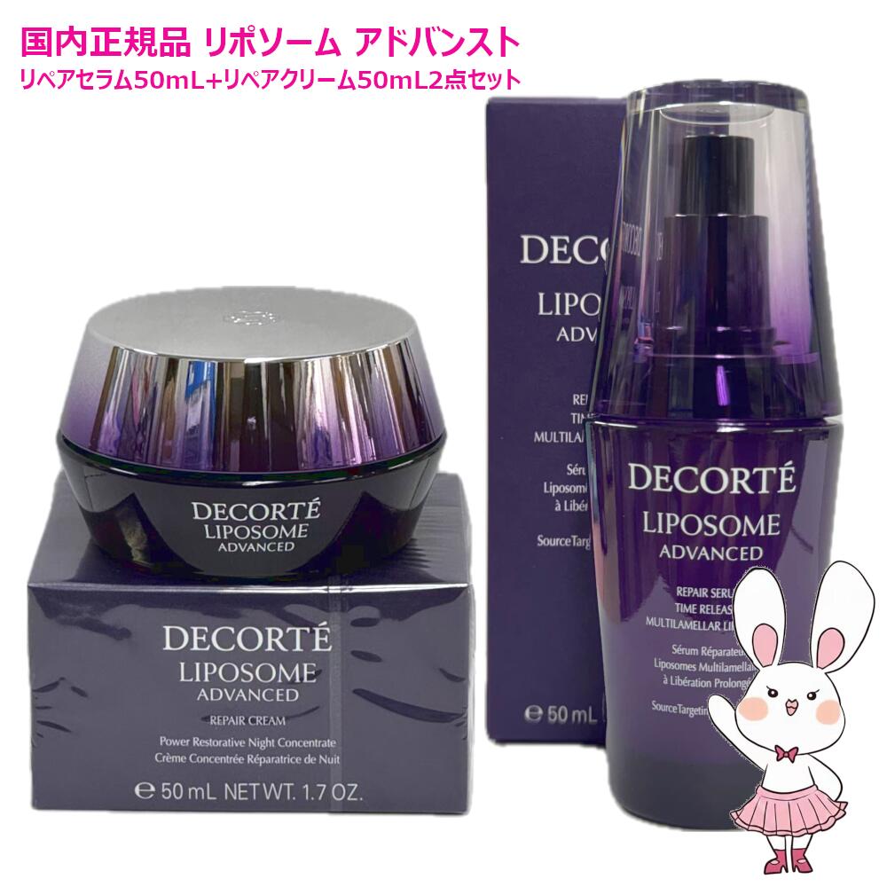 楽天市場】【国内正規品】コーセー コスメデコルテ リポソーム