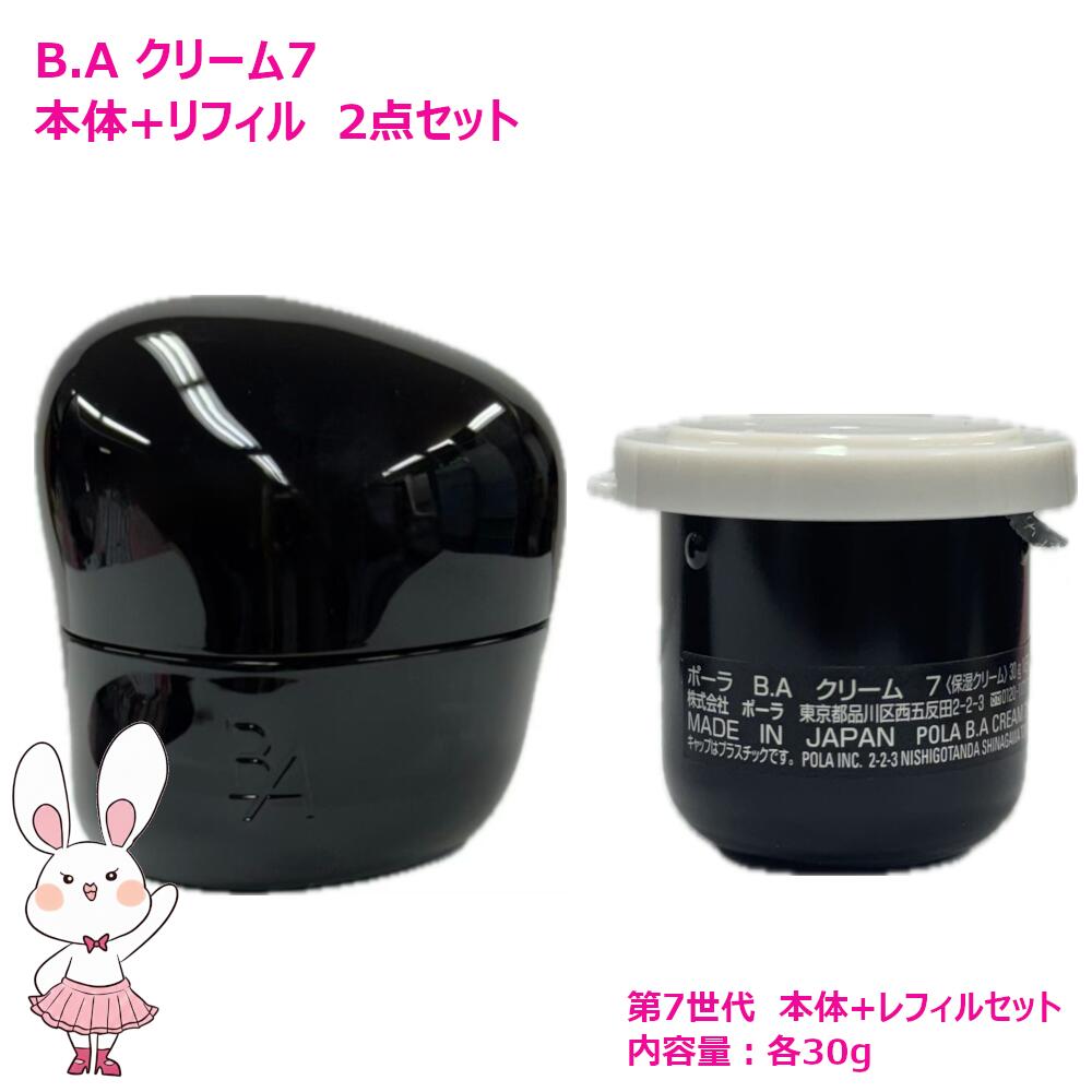 楽天市場】【国内正規品・選べるタイプ】POLA ポーラ B.A クリーム 7