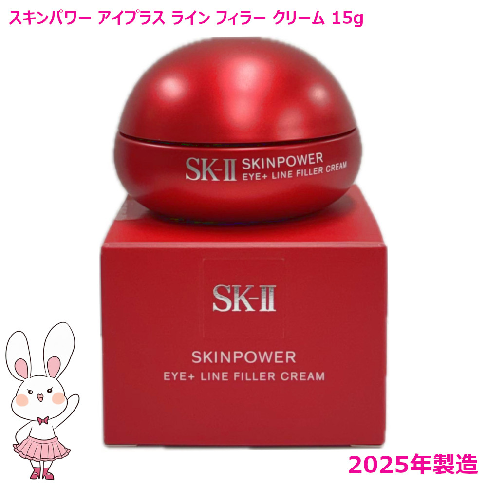 楽天市場】【国内正規品・2025年製造】SK2 SK-II スキンパワーリニュー
