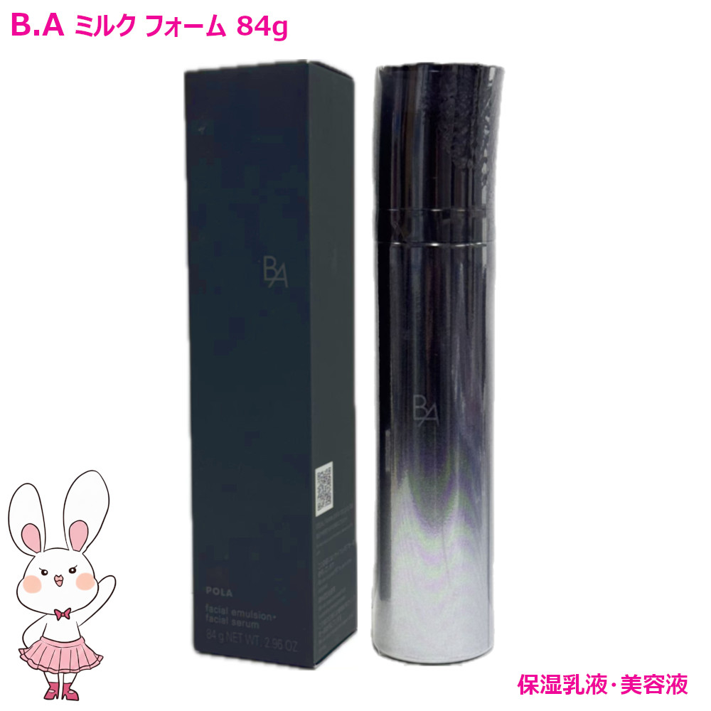 楽天市場】≪お得な2点セット≫【国内正規品・宅急便送料無料】POLA