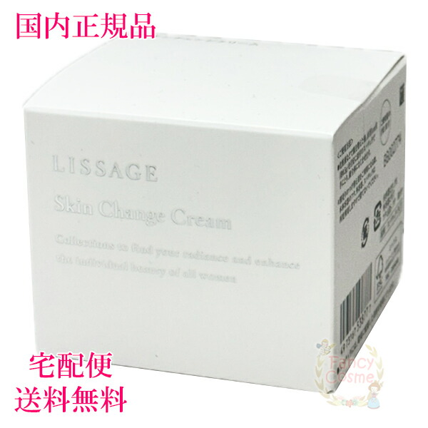 楽天市場】【国内正規品・宅急便送料無料】カネボウ リサージ ボーテ