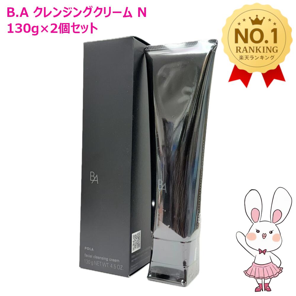 楽天市場】POLA ポーラ BA クレンジングクリーム N 本体 130g 選べる
