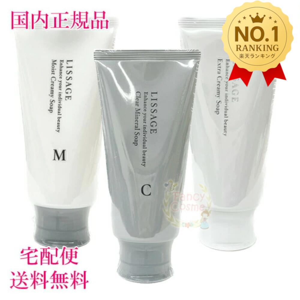 楽天市場】【国内正規品】カネボウ リサージ モイストクリーミィソープ