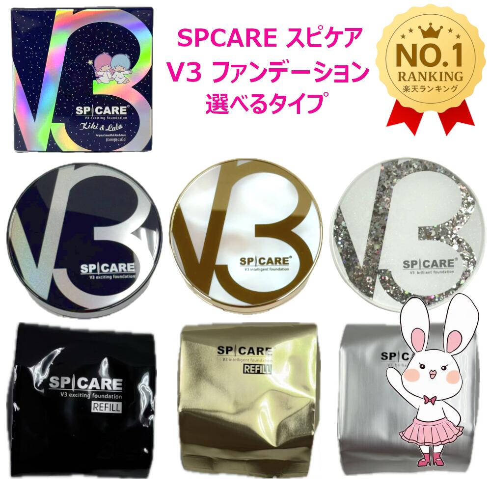 楽天市場】日本限定【ネコポス送料無料】SPICARE スピケア V3