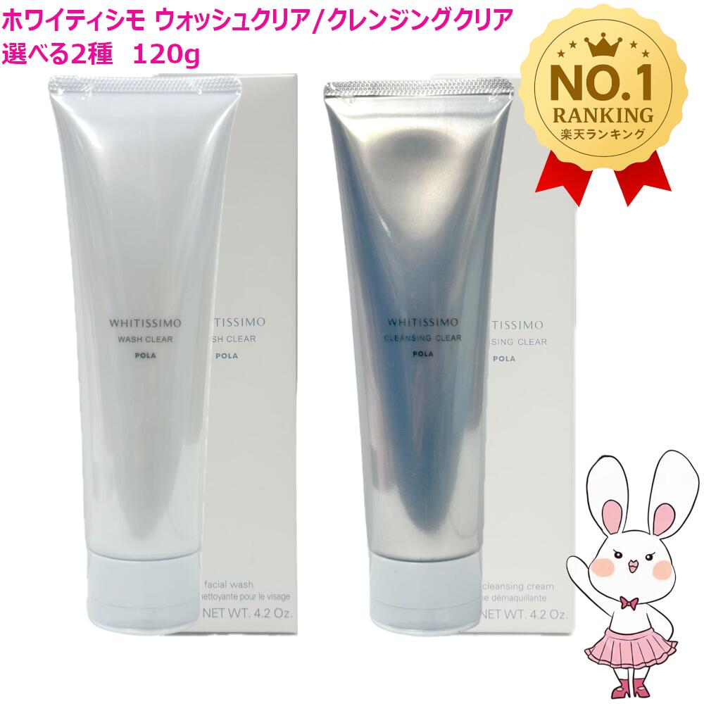 楽天市場】【限定】 ポーラ ホワイティシモ オールスターボックス M