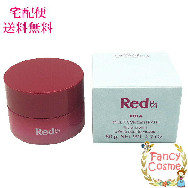 楽天市場】【国内正規品・宅急便送料無料】POLA ポーラ Red BA マルチ