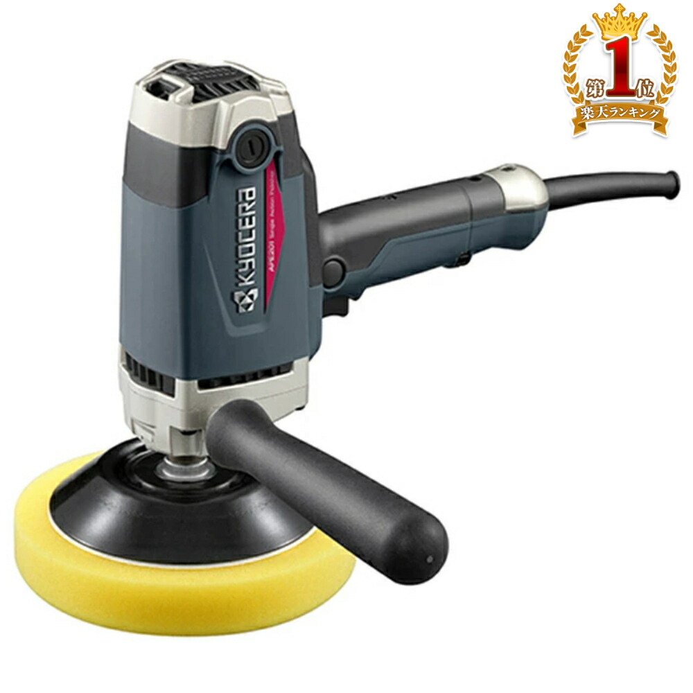 楽天市場】【 正規代理店 】 リョービ 京セラ RYOBI ポリッシャー