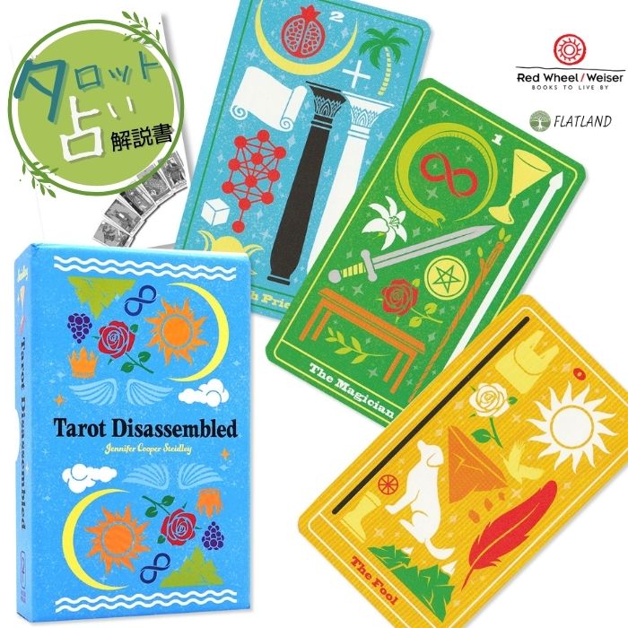 楽天市場】SASKIA DIEZ サスキアディツ Tarot Cards タロットカード