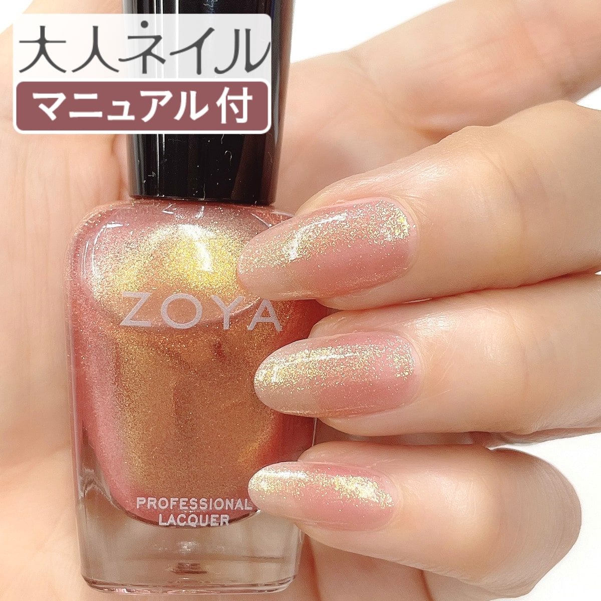 楽天市場】ZOYA ゾーヤ ネイルカラー ZP738 15mL Harper ハーパー 自爪